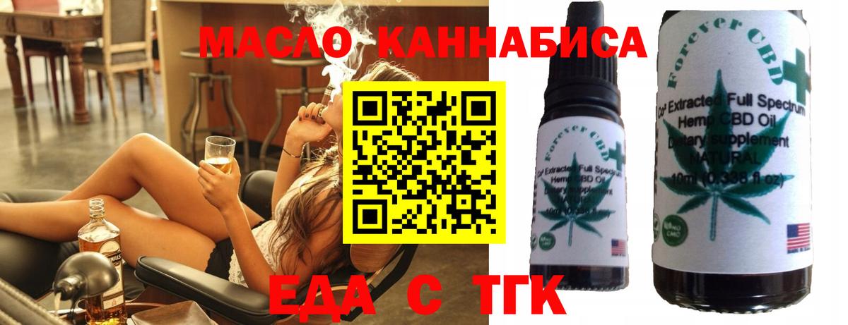 Cannafood марихуана  Вход с VPN  Рыбинск 