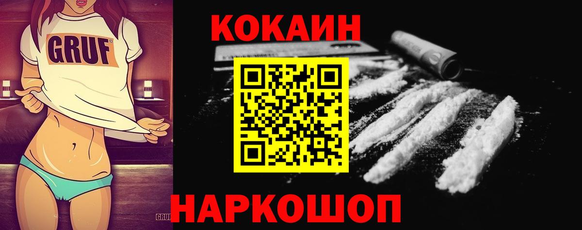 Кокаин Колумбийский Рыбинск