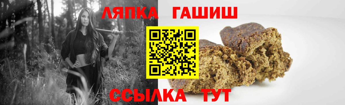 ГАШИШ убойный  Вход с VPN  ГАШ VHQ  Рыбинск 