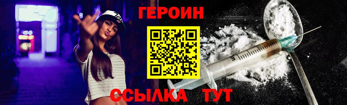 Рыбинск  Героин VHQ  Вход с VPN 