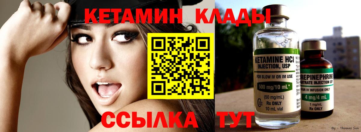 КЕТАМИН ketamine Рыбинск