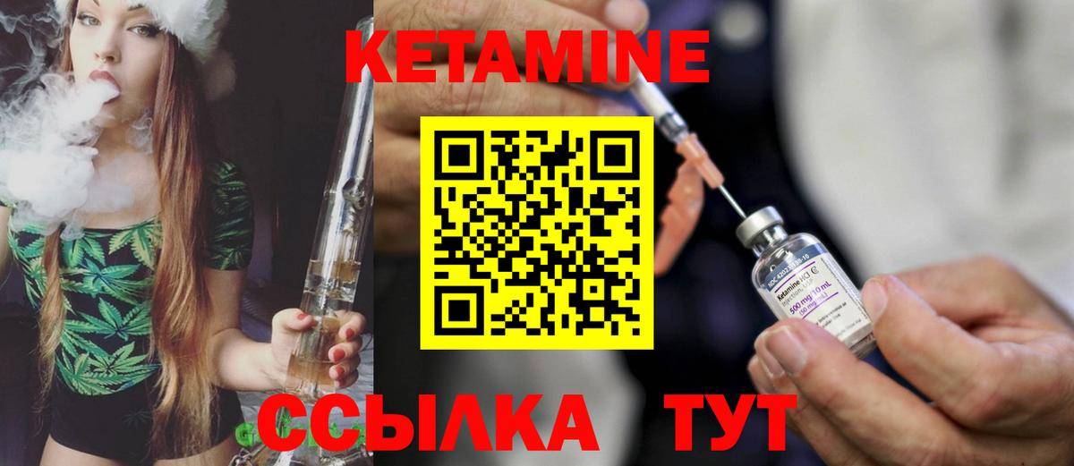 Кетамин VHQ  Вход с VPN  blacksprut ссылка  Рыбинск  КЕТАМИН VHQ 