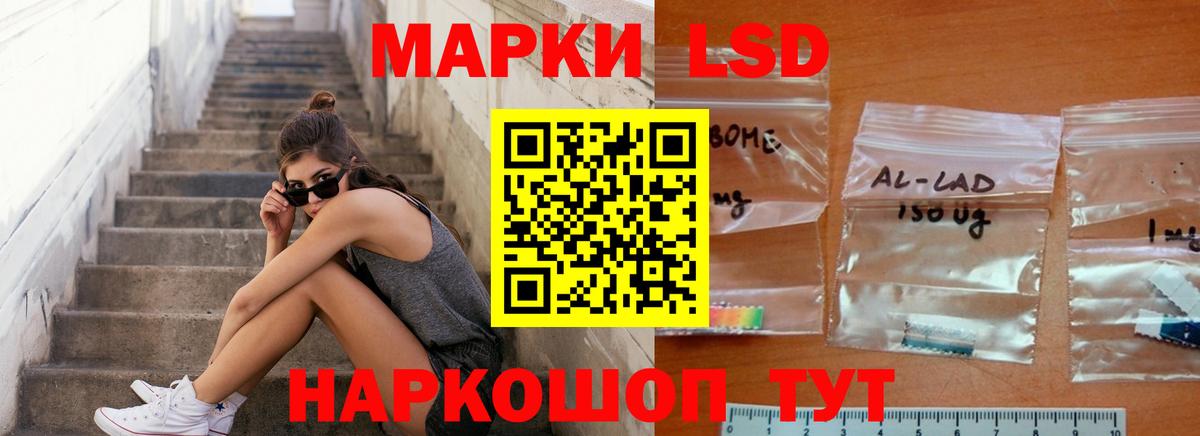 LSD-25 экстази ecstasy Рыбинск