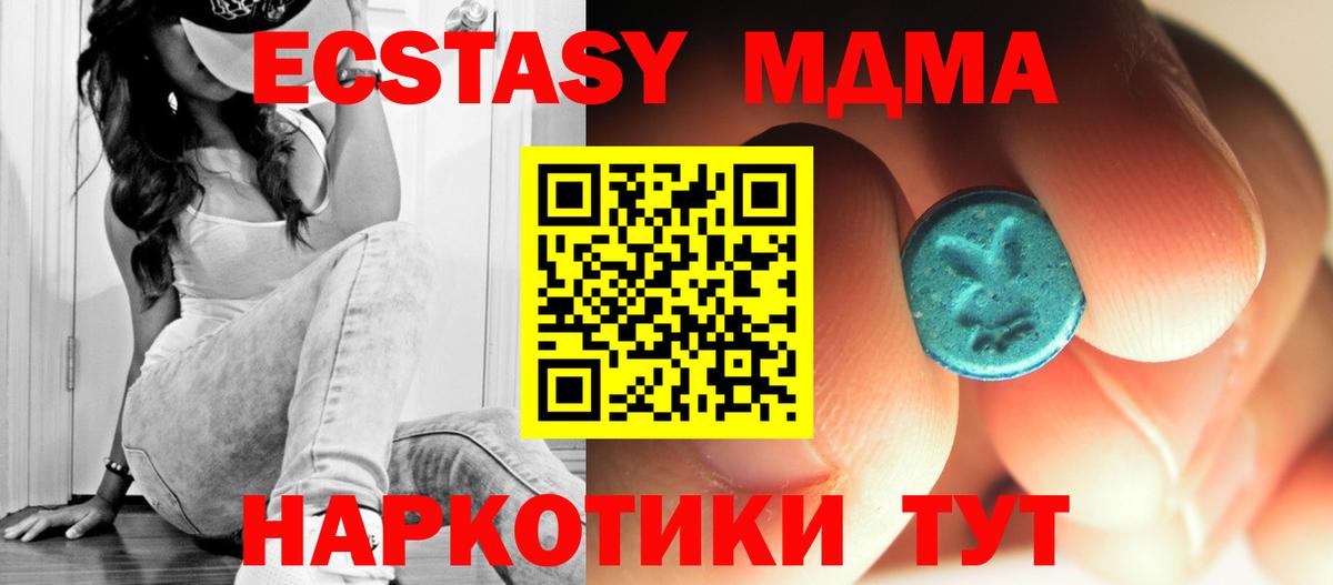 MDMA кристаллы  MDMA кристаллы  Вход с VPN  Рыбинск 