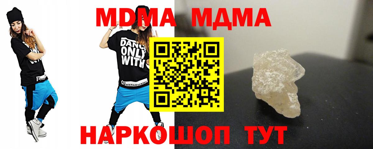 МДМА молли Рыбинск