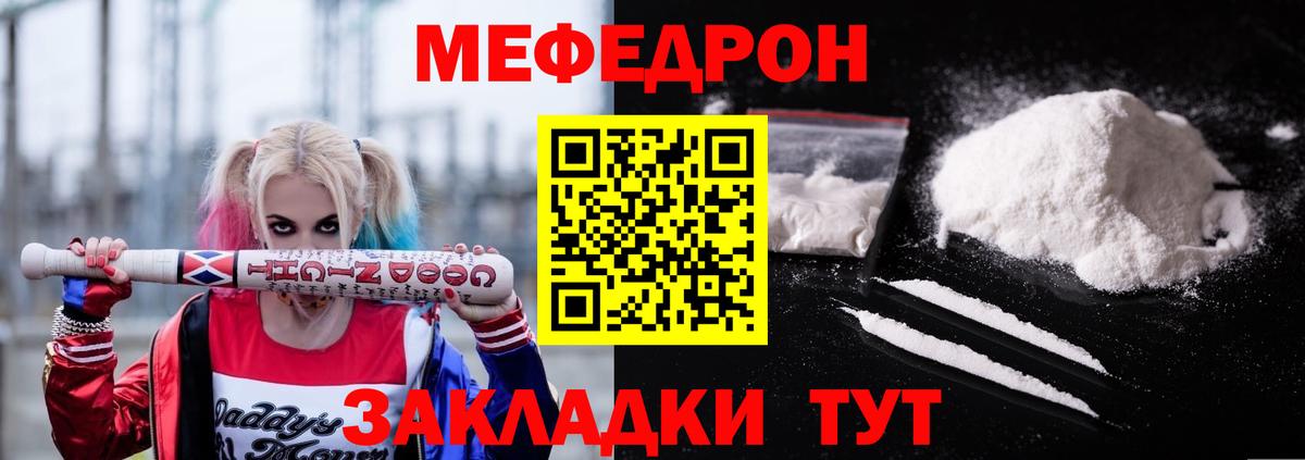 Мефедрон мяу мяу  Вход с VPN  Рыбинск  Мефедрон  Мефедрон 4 MMC 
